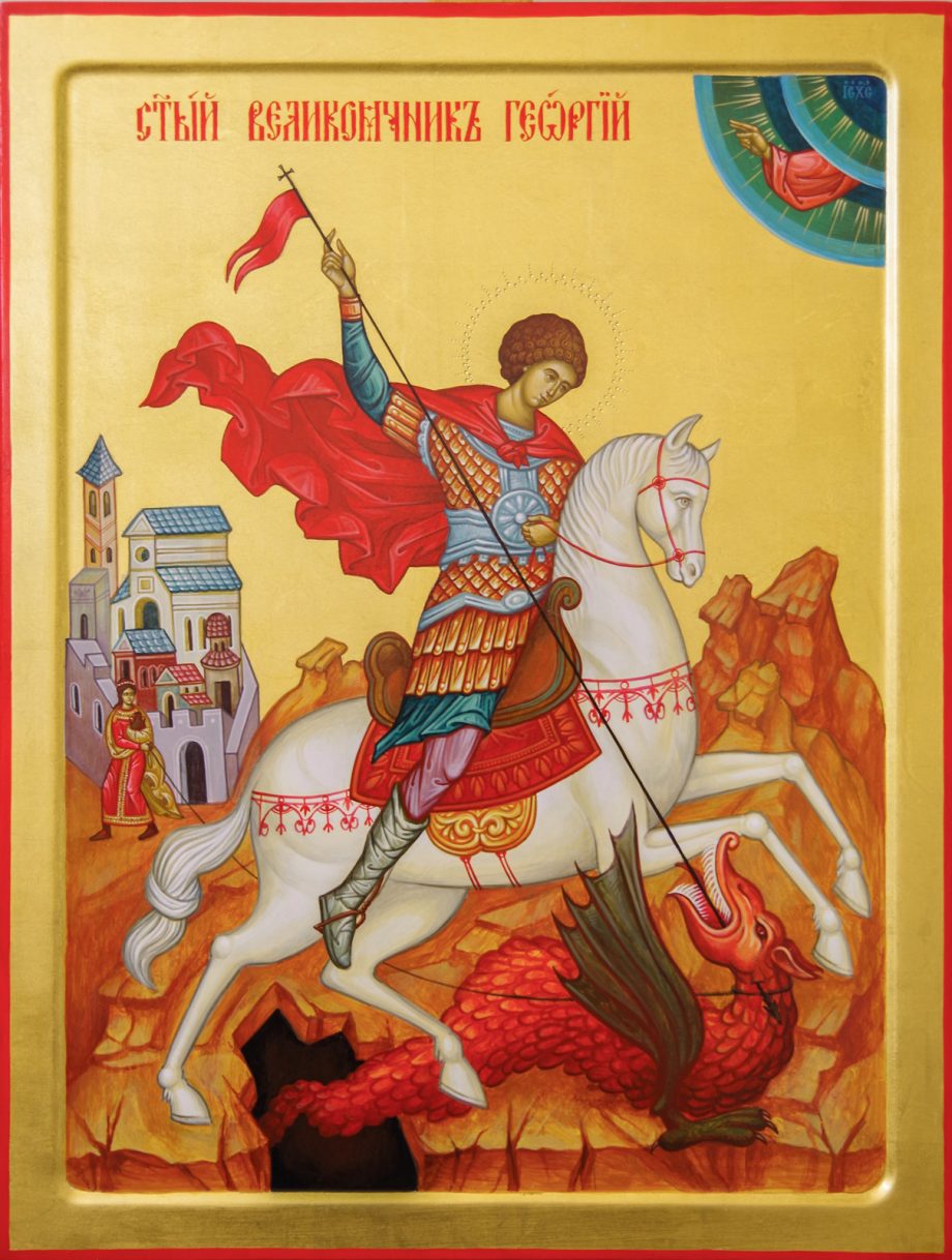 Сликане православне иконе - свети Георгије